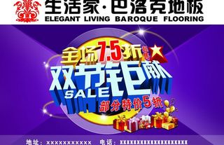 巴洛克地板图片