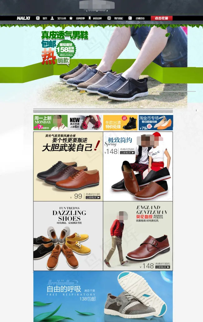 休闲皮鞋海报psd模版下载