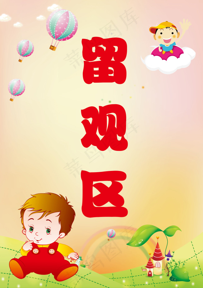 儿童医院写真(7087X10039(DPI:300))psd模版下载