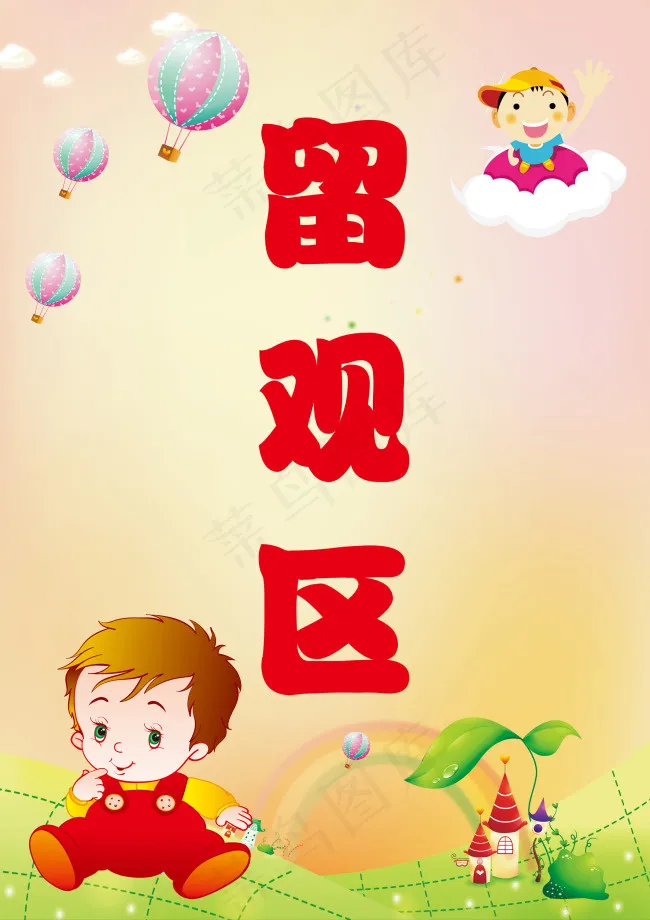 儿童医院写真(7087X10039(DPI:300))psd模版下载