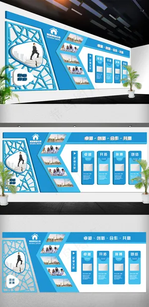 2018年原创立体企业文化墙展板免...