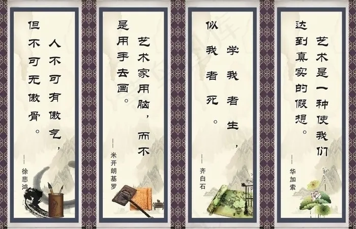 名人名言(内容在第二页)图片cdr矢量模版下载