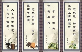 名人名言(内容在第二页)图片