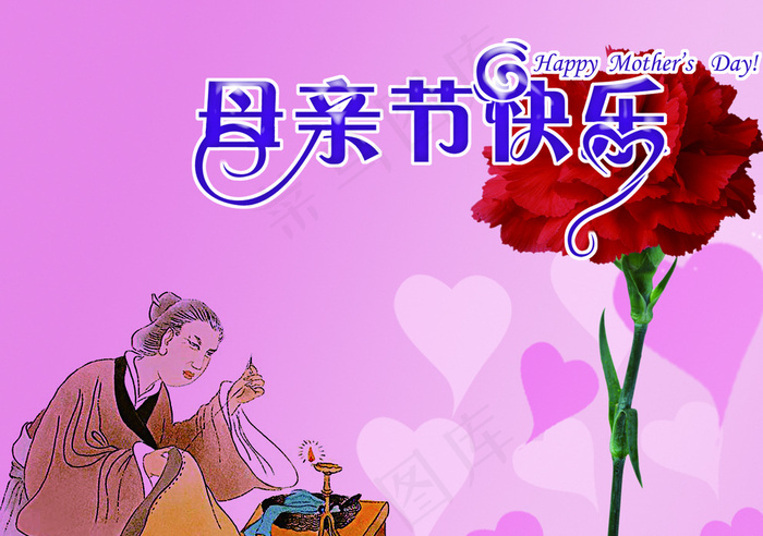 母亲节展板图片