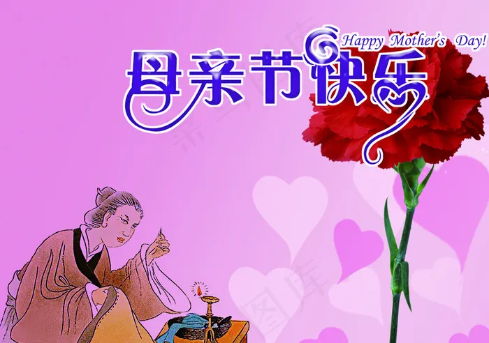 母亲节展板图片(1961X1394(DPI:300))psd模版下载