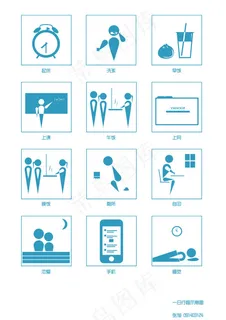 生活示意图标志PSD分层素材