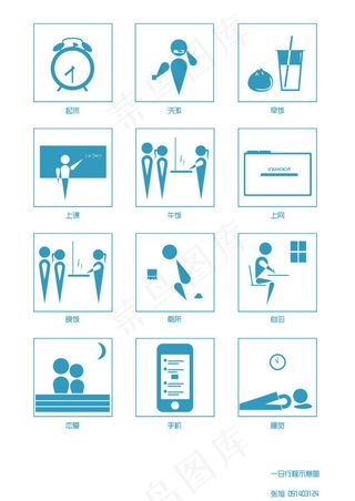 生活示意图标志PSD分层素材