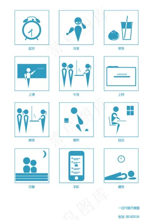 生活示意图标志PSD分层素材