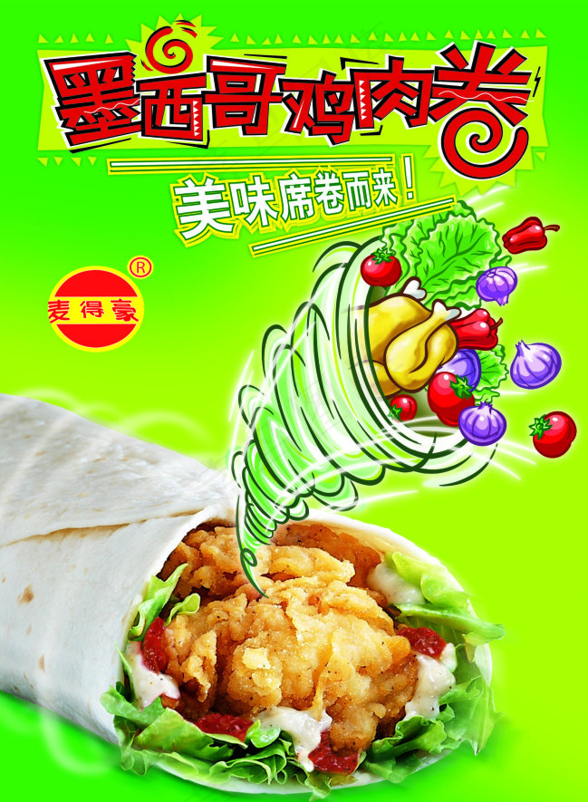 芒果慕斯cdr矢量模版下载