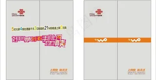 联通玻璃门贴图片