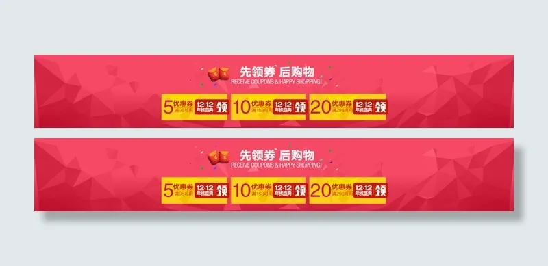 优惠券psd模版下载
