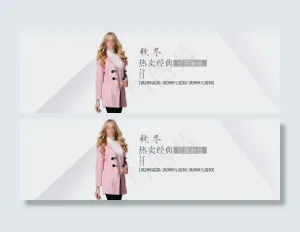 淘宝天猫女装秋冬促销海报