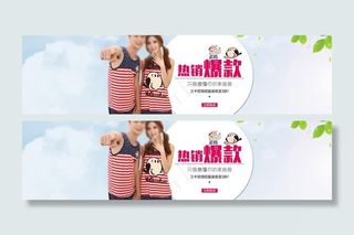 淘宝大屏海报睡衣家居