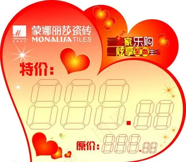标价 标价