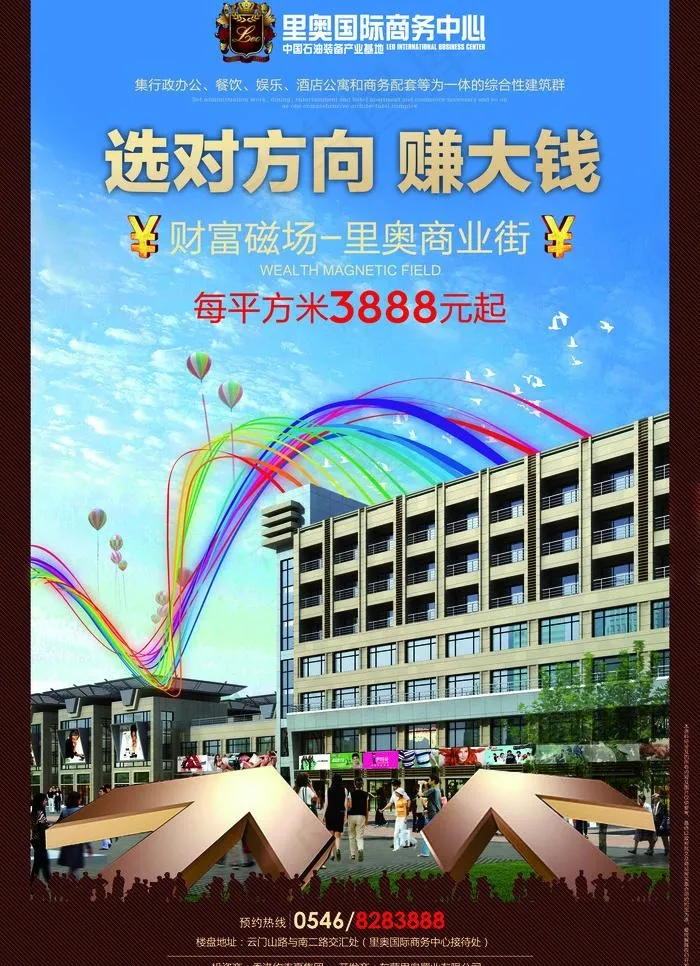 商铺dm杂志图片(3437X5031(DPI:300))psd模版下载