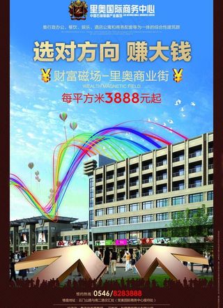 商铺dm杂志图片