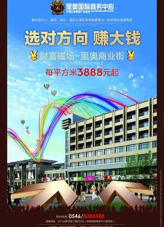 商铺dm杂志图片