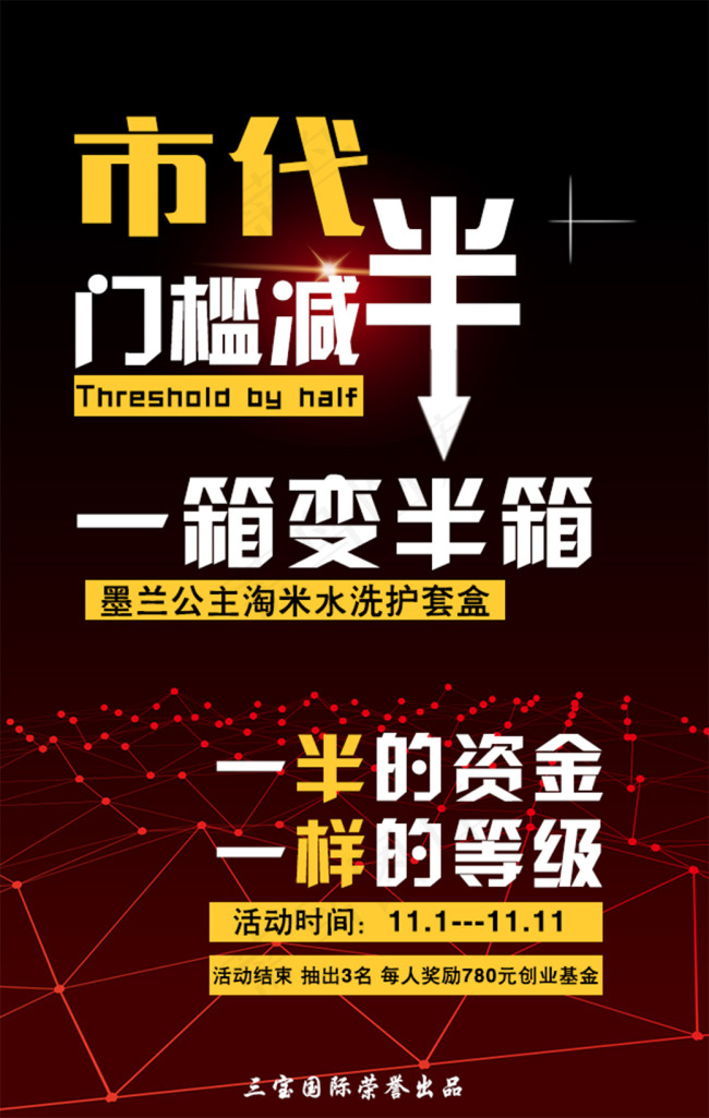 淘米水半门槛psd模版下载