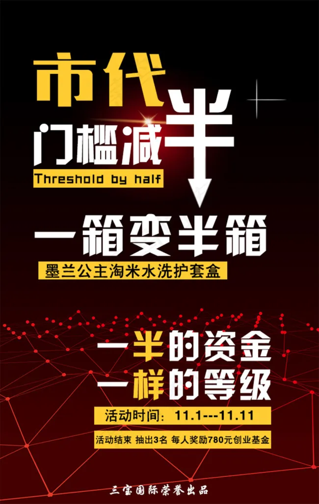 淘米水半门槛psd模版下载