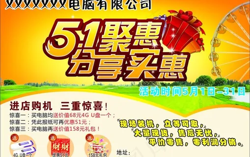 51聚惠 分享实惠图片