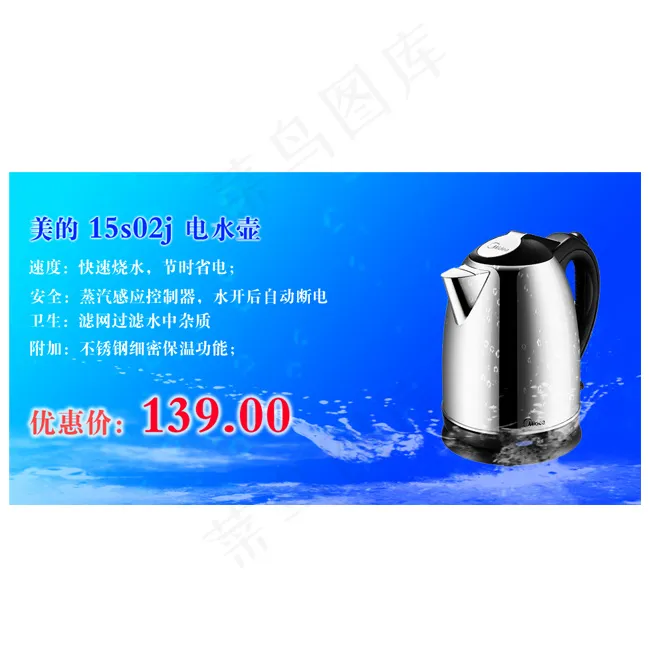 电热水壶