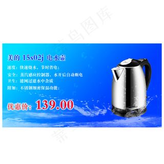 电热水壶