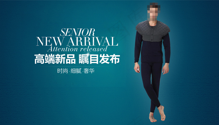 淘宝冬季男装海报psd模版下载