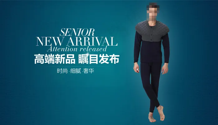 淘宝冬季男装海报psd模版下载