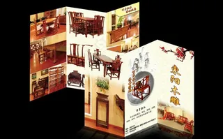 东阳木雕三折页图片