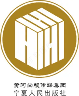 黄河出版传媒集团宁夏人民出版社标志