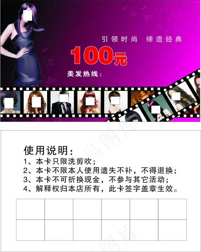 理发名片cdr矢量模版下载