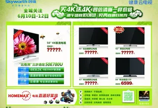 端午节促销单页图片