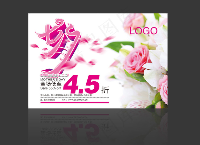 七夕情人节促销海报