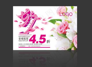 七夕情人节促销海报