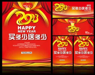 蛇年促销海报PSD素材