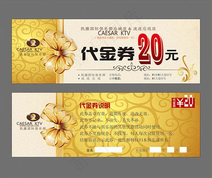 俱乐部代金券(210X297)cdr矢量模版下载
