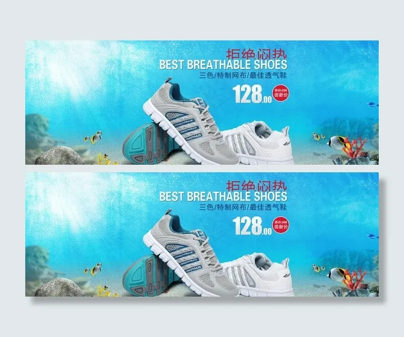 淘宝店铺装修模版图图片(5000X2043(DPI:300))psd模版下载