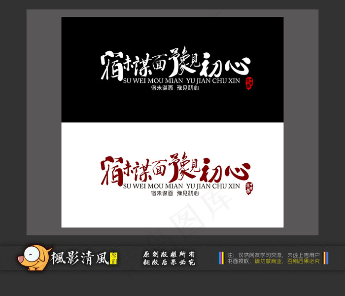 书写字体设计(4961X4693(DPI:300))psd模版下载