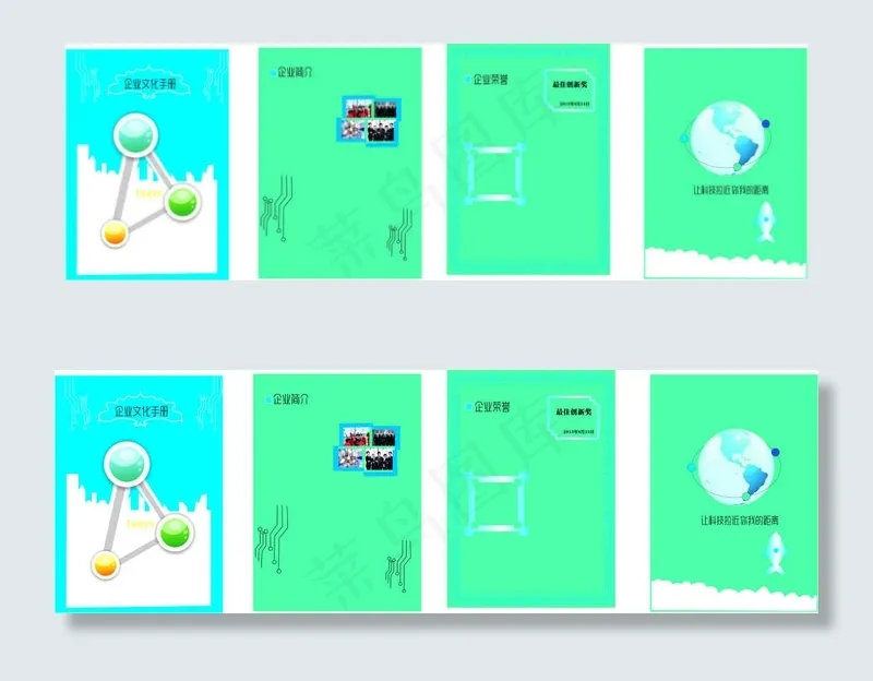 公司文化手册cdr矢量模版下载