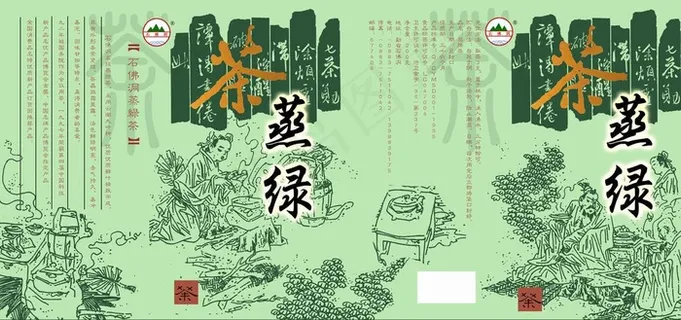 茶叶包装盒图片