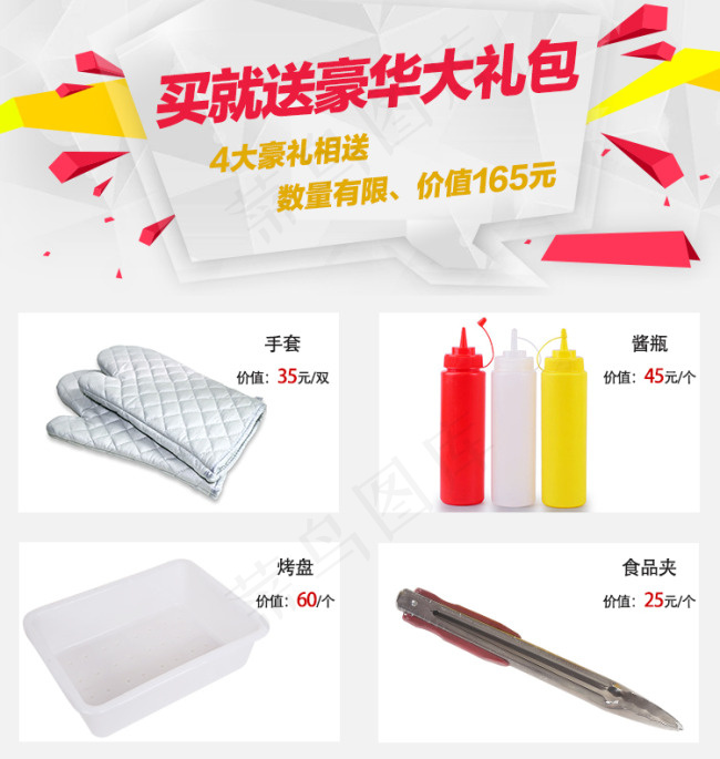 大礼包淘宝设计psd模版下载