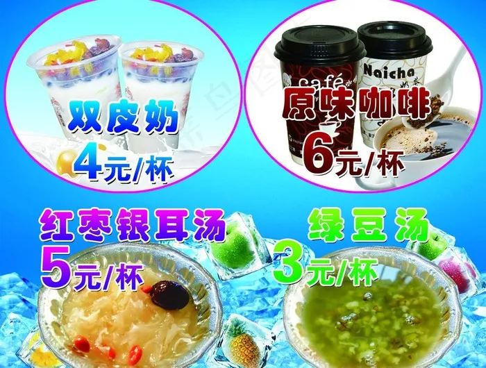 夏季饮品海报图片psd模版下载