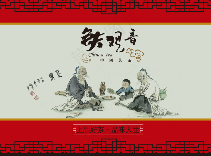 v上品好茶包装PSD下载psd模版下载