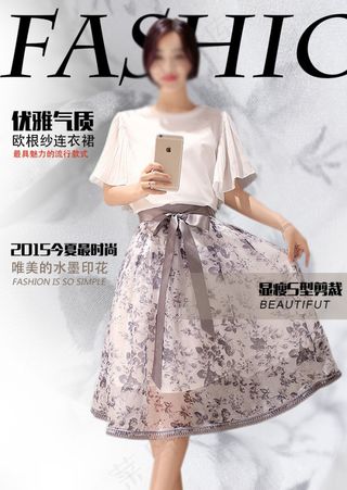 女装详情海报设计杂志高清PSD