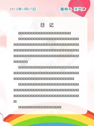 小学生日记背景图图片