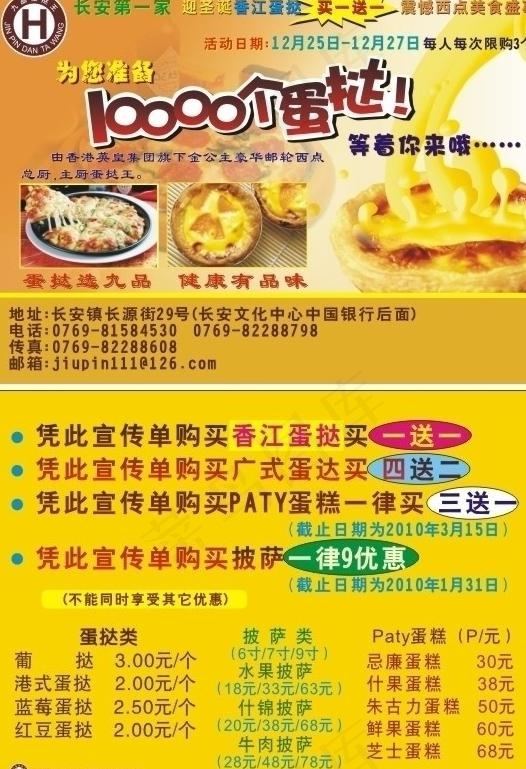 优惠券图片cdr矢量模版下载