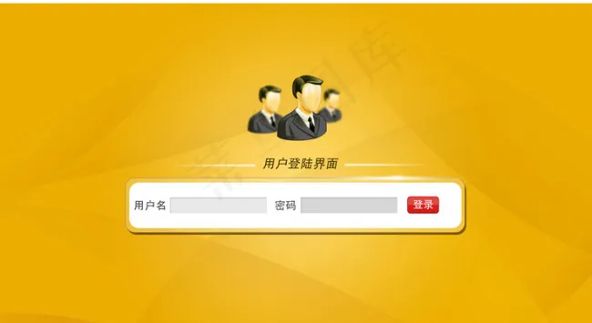 用户登录界面下载psd模版下载