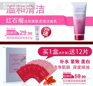 淘宝网店化妆品宣传海报模板设计