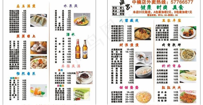 渔家外卖卡图片cdr矢量模版下载