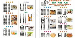 渔家外卖卡图片